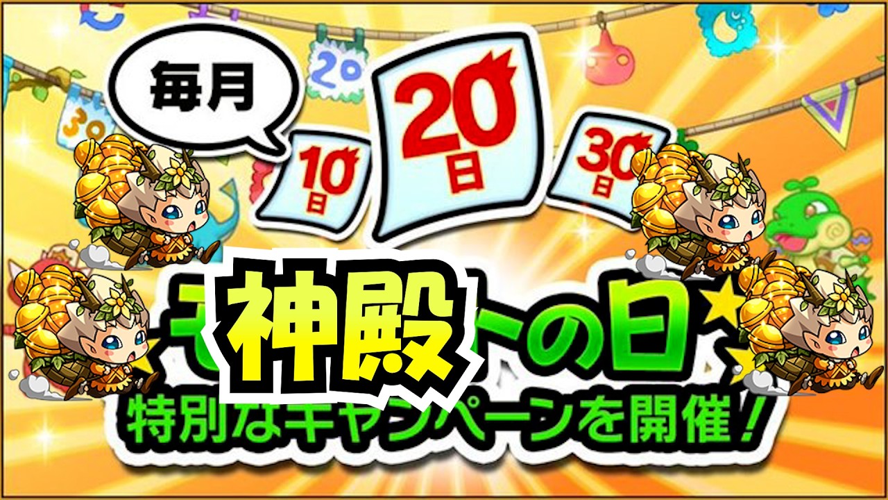 【モンスト】ミライとかモグラとかを使ってみたい！天魔連覇チャレンジいける？ #縦型配信