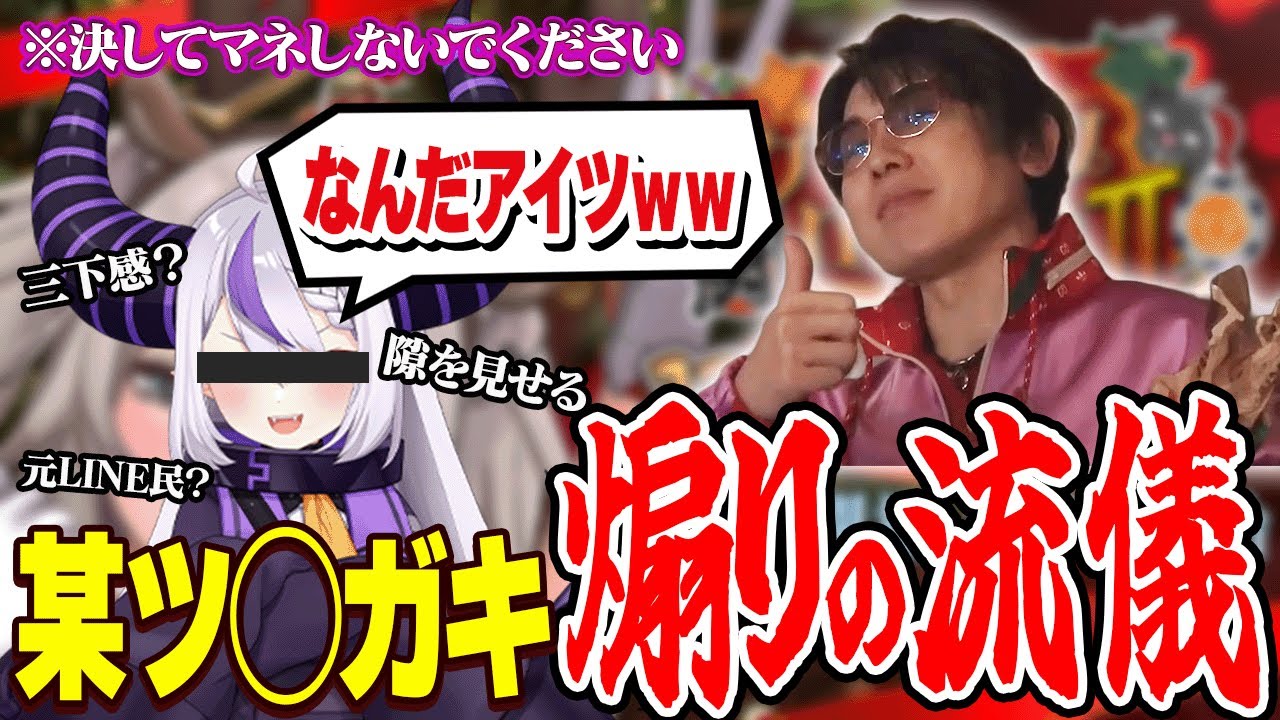 ラプ様の煽りのバランス感覚を褒めるアール【雑談】