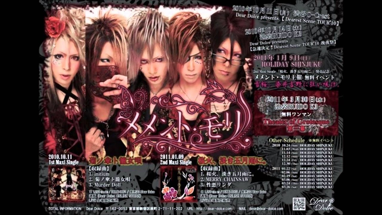 Memento Mori 「メメント・モリ」 Sakurabi Awaki Samidare Ni (Old Version)「桜火、淡き五月雨に」