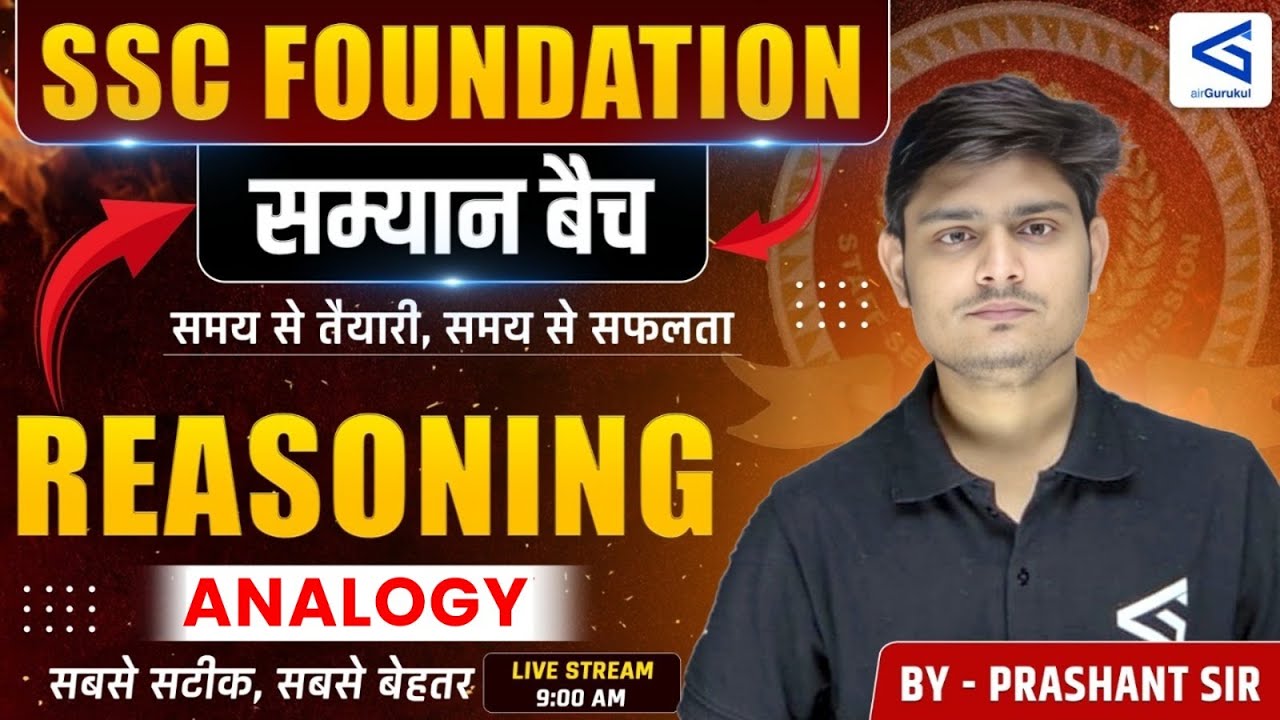 Samyān 1.0 | SSC Foundation Course | Reasoning | Analogy Part-02 | Class 76 | #airGurukul – airGurukul