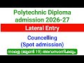 Polytechnic Diploma Lateral Entry admission 2026-27 | Councelling admission നാളെ അവസാനിക്കും.!!