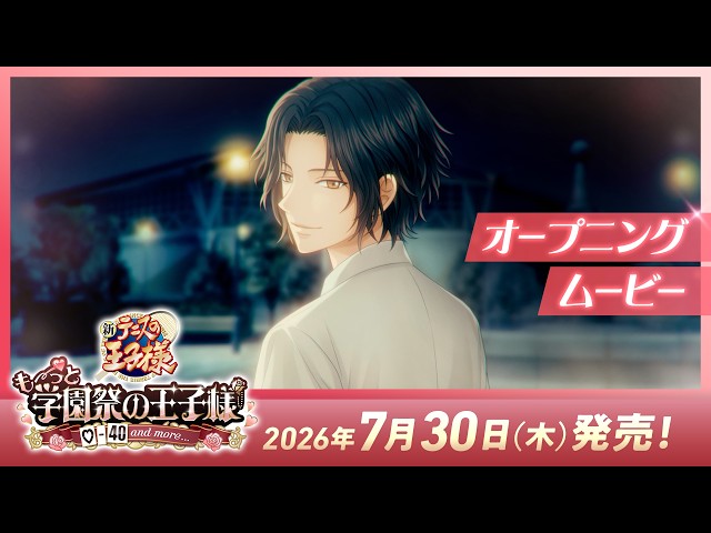 オープニングムービー】『学園祭の王子様』リマスター | テニスの王子