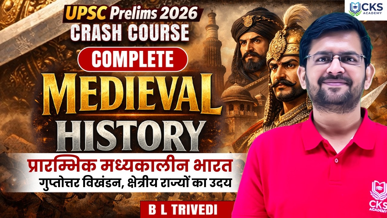प्रारम्भिक मध्यकालीन भारत | Medieval History | Crash Course | UPSC Prelims 2026 | B L Trivedi