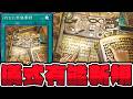 【遊戯王】 儀式超汎用！昔からの伝統の降臨テキストが意味を持つように！ 『朽ちた祭儀要録』 【ゆっくり解説】