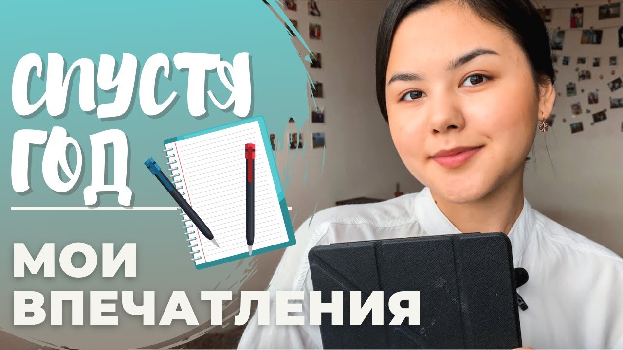 ПЛАНШЕТ ДЛЯ УЧЕБЫ | Стоит ли покупать? Плюсы и минусы ipad - YouTube