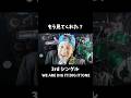 WE ARE DIG IT!DIG IT!ONEのMVもう見てくれたかな？まだの人はぜひ見て！