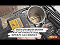 Чистка дроссельной заслонки и регулятора холостого хода BMW e46 323i M52B25 | Fix My Car