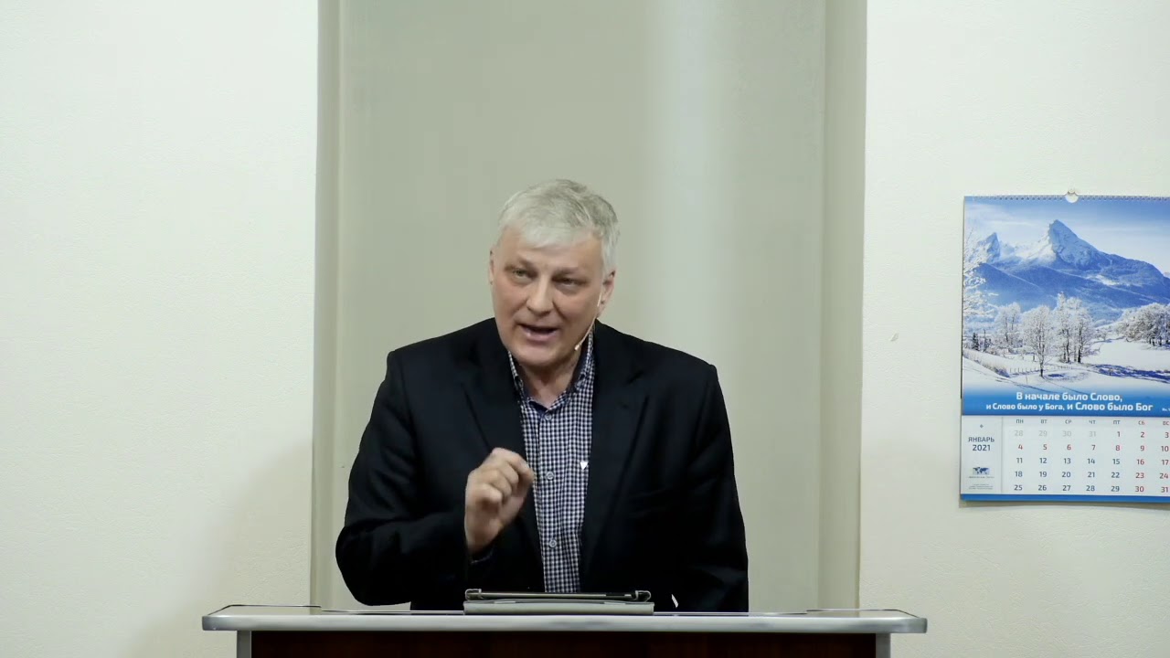 Покаяние (Конференция 2021 - 2)