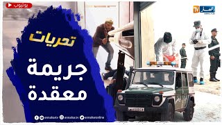 تحريات: مشاكل النفقة تدخله السجن يريد الإنتقام من "نسيبو" فيُـ.ـعذب ويٌقـ.تل بطريقة صـ.ـادمة