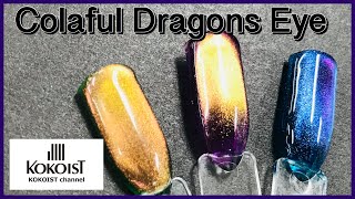 【5D Gel】KOKOIST Colorful dragons eye / ココイストカラフルドラゴンズアイ