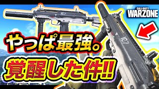 【CoD:WARZONE】ソロ覚醒エイム!!やはりMP7最強だと確信したわwww【ウォーゾーン:ハセシン】