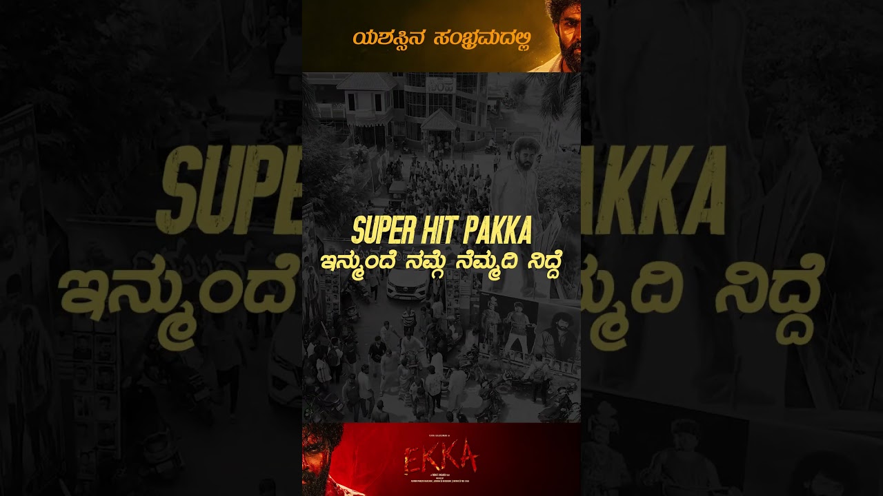 Yuva Theatre Visit | Ekka | Rohit Padaki | Chamrajanagara | PRK Productions