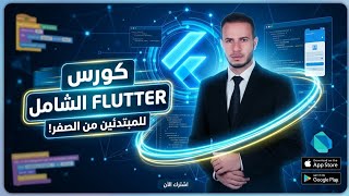 35_شرح project بسيط للربط بين widgets 