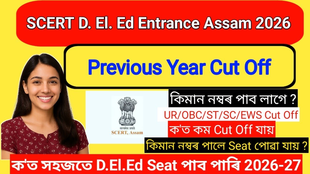 🎯Assam SCERT D.El.Ed PET 2026-28 ✅| Total Marks 100 + Category Cut Off Guide