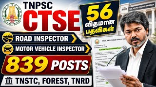 Road Inspector Notification 2026 Out ! TNPSC CTSE Notification 2026 | 839 Vacancy | jobs for tamila
