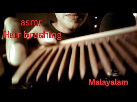 ASMR| Hair brushing & scalp massage for sleep# ASMR Malayalam #asmr @dreamymalayalamasmr