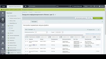Импорт характеристик товара из одного поля Excel-файла в 1С-Битрикс (kda.importexcel)