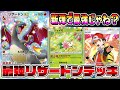 【リザードン革命】新弾"シャイニングハイ“最強クラスのデッキが完成した件。【ポケポケ】【Pokémon Trading Card Game Pocket】【リザードンexデッキ】【最強デッキ】