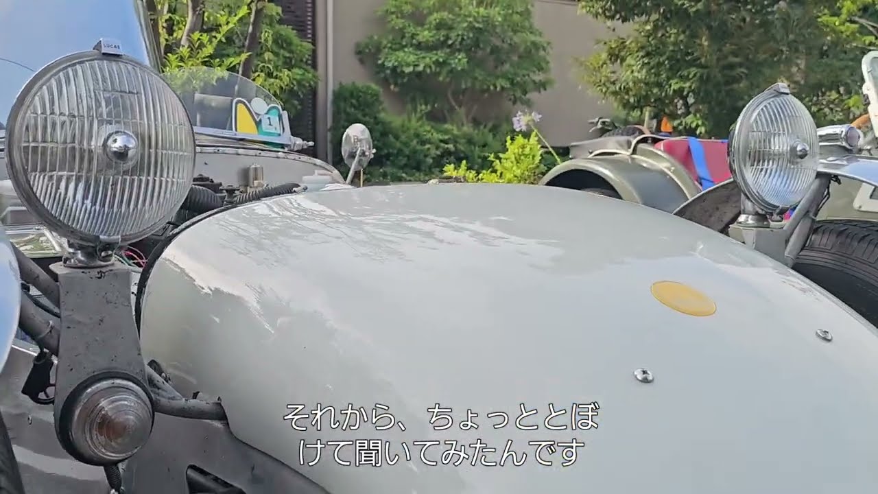 18歳の青年とロータスセブン