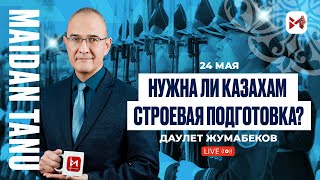 3 месяца срочной службы достаточно?