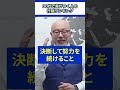 30代で差がつく人の行動ランキング