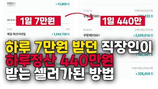 2025년 구매대행으로 돈 벌 수 밖에없는 현실적인 방법