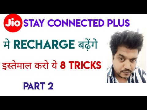 Sc Plus Calling मे पहले खुद को सुधारो तभी बढ़ेंगे Recharge. Stay Connected Plus Calling Tricks समझ लो