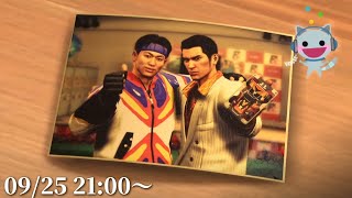 【龍が如く 極 #16】すまん錦ちょっとカラオケしてて【Vtuber/陽田白】