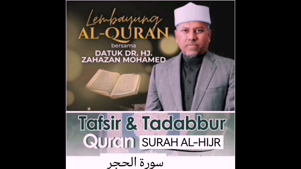 28. Tafsir surah الحجر (AL-HIJR) : LEMBAYUNG AL-QURAN @ IKIM