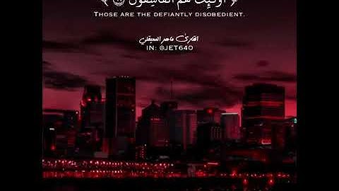 قران كريم ماهر المعيقلي || أجمل حالات واتس اب دينيه || تلاوة خاشعة 🍃