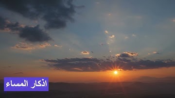 أذكار الصباح والمساء #اكسبلور #المصحف #تيك_توك #الرحمن #لايك #القزابري #راحة_نفسية #الطحان #quotes