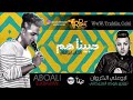 اغنيه حبيناهم ابو علي الكروان توزيع بلوكه المزيكاتي 2018 برعايه طرب ميكس اغنيه حبيناهم ابو علي الكروان توزيع بلوكه المزيكاتي 2018 برعايه طرب ميكس