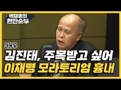 [한판승부]이용우 &amp;quot;레고랜드發 자금시장 마비, <strong>이태원</strong> 참사와 비슷&amp;quot; &amp;quot;김진태, &amp;#39;이재명 모라토리엄&amp;#39;처럼 주목받고 싶었나&amp;quot; &amp;quot ;<strong>한국</strong> 경제, 지뢰밭에 지뢰탐사기 없이 들어가고 있다&amp;quot;