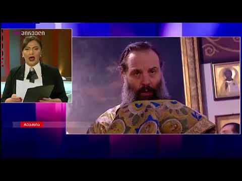 კითხვები, რომლებიც საზოგადოებაში ქართულ ეკლესიაში ბოლო დროს განვითარებულმა პროცესებმა გააჩინა