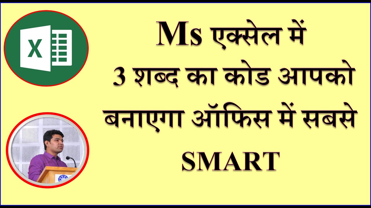 Ms Excel Magic Tricks | Excel Useful Tricks | TRICK NO-2 - YouTube