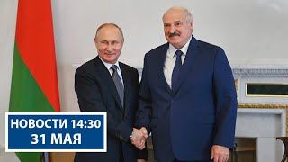 Лукашенко и Путин провели телефонный разговор: что обсудили лидеры? | Новости РТР-Беларусь