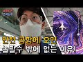 최근 한국 인천 공항에서 외국인들이 놀란 반응을 보일수 밖에 없는 이유! feat.마스크 반출