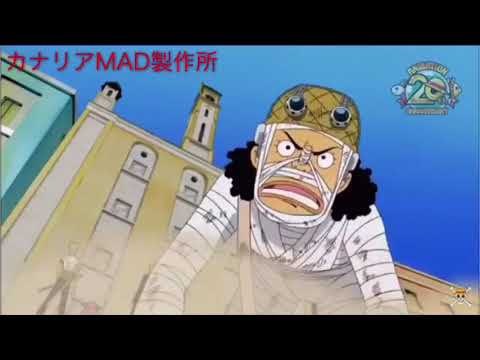 [MAD]ワンピース×魚と山椒魚