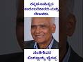 #ಶ್ರೀ ಎಸ್ ಎಲ್ ಭೈರಪ್ಪ #kannada#novelist#KPSC#knowledge#education#S L BHAIRAPPA#karnataka #PARVA