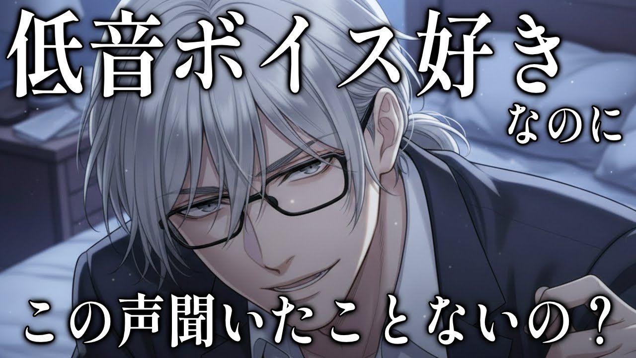 【ASMR/女性向け】可愛い年下彼氏の裏の顔…「なんで嘘ついたの？俺の目を、見ろ」束縛彼氏の囁きが耳元で甘く響く…【独占欲/ドS/低音ボイス/嫉妬/彼氏/シチュエーションボイス】