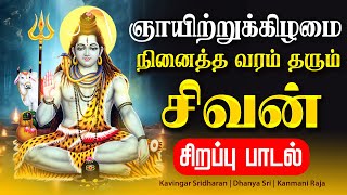 🔴 LIVE: வெள்ளிக்கிழமை சிறப்பு | வரம் தரும் சிவன் | Powerful Tuesday Sivan Song Tamil Bakthi Padal