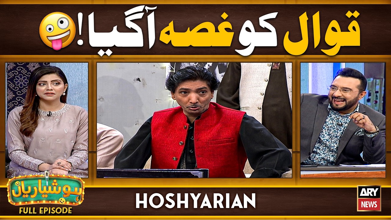 Hoshyarian | Qawwal Ko Ghussa aa gaya! 🤬😆 | Saleem Albela | Agha Majid | Goga Pasroori | Comedy