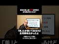 『戒名』の最上級『院号』について話します。|みんなのお墓チャンネル【永代供養コンサルタント監修】#short