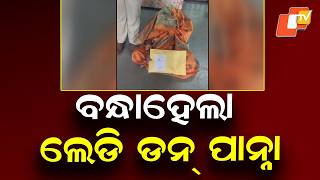 Download Lagu Lady Don Panna Arrested in Bhubaneswar with Heroin MP3