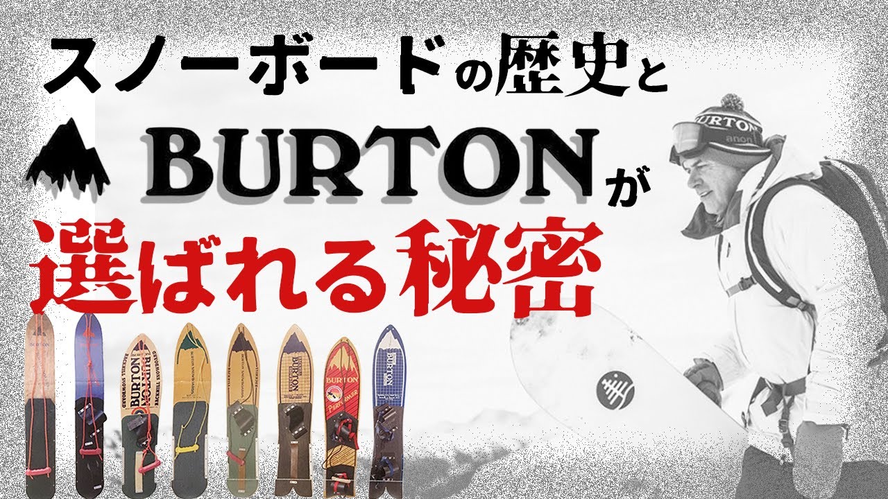 BURTON スノーボード バートン ジム・リッピーシグネチャー 