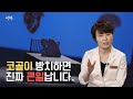 &#39;코골이 방치하면 진짜 큰일납니다. | 수면 | 코골이 | 수면무호흡 | 양압기 | 명의 | #EBS건강