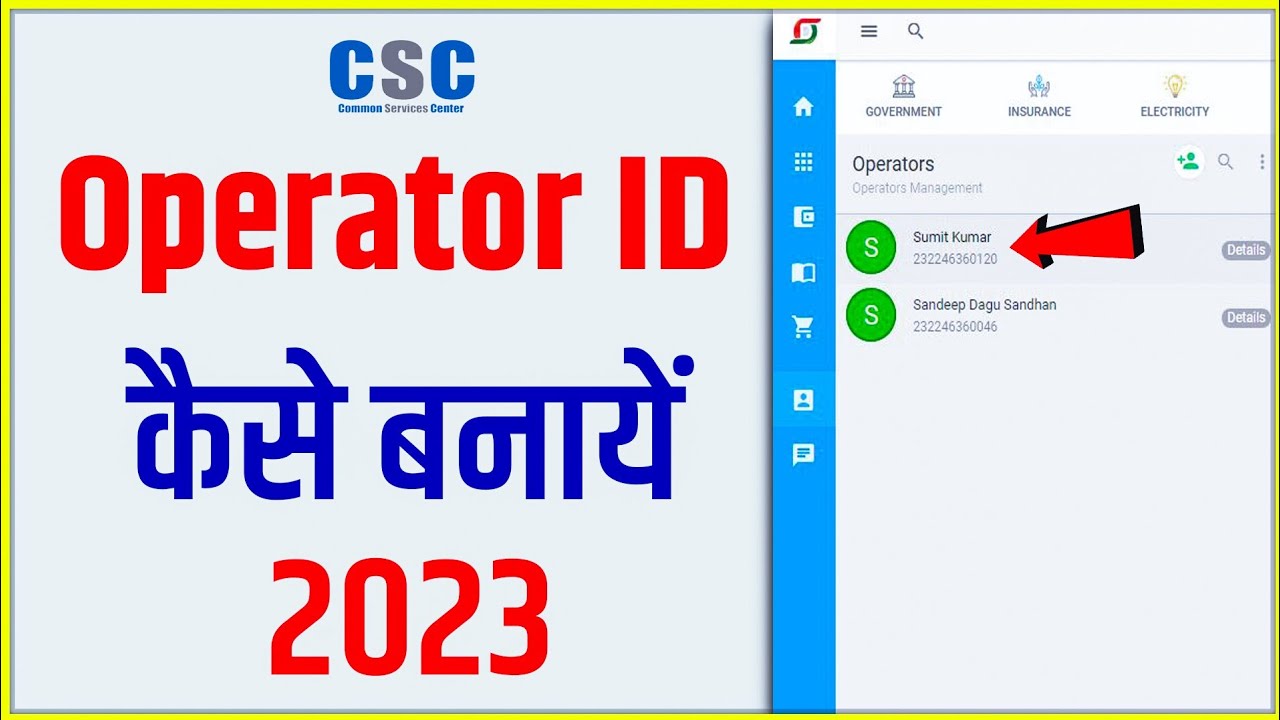 CSC Operator I d Kaise Banayen Csc Operator I d 2023 YouTube csc-operator-i-d-kaise-banayen-csc-operator-i-d-2023-youtube