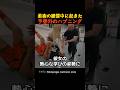 柔術の練習中に起きた予想外のハプニング
