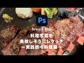 【Retouch Technique】熱々料理のレタッチテクを実践しながらご紹介【レタッチテクニック】