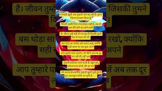 मनचाही खुशी मिलेगी #god #psychology #love #universe #viral #god #viralnow #viraltoday